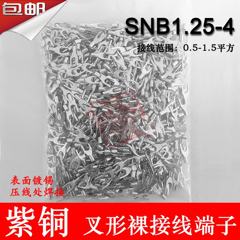 SNB1.25-4S 冷压叉形Y型U型裸端头紫铜焊口接线端子1000祇