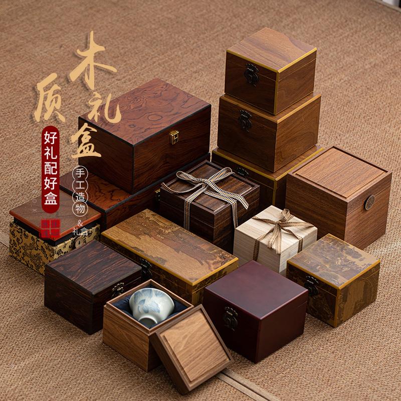 高档木盒锦盒茶壶茶杯实木礼品包装盒首饰珠宝古玩收纳盒礼品盒
