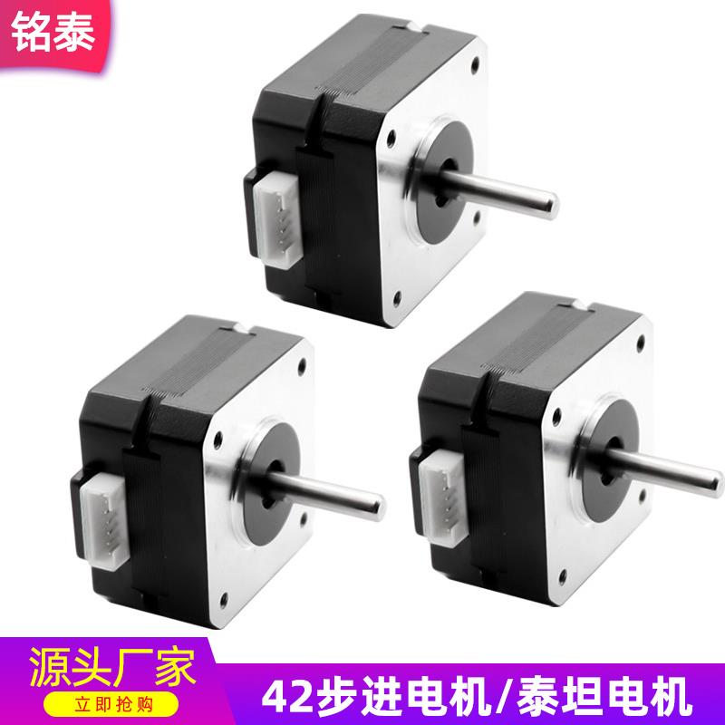 3D打印机配件泰坦挤出机 titan专用42步进电机3d打印30mm步进电机