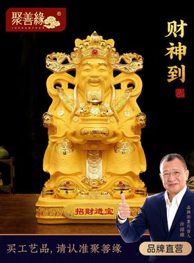 招财进宝财神爷摆件财神家用文财神供奉神像客厅店铺乔迁开业礼品