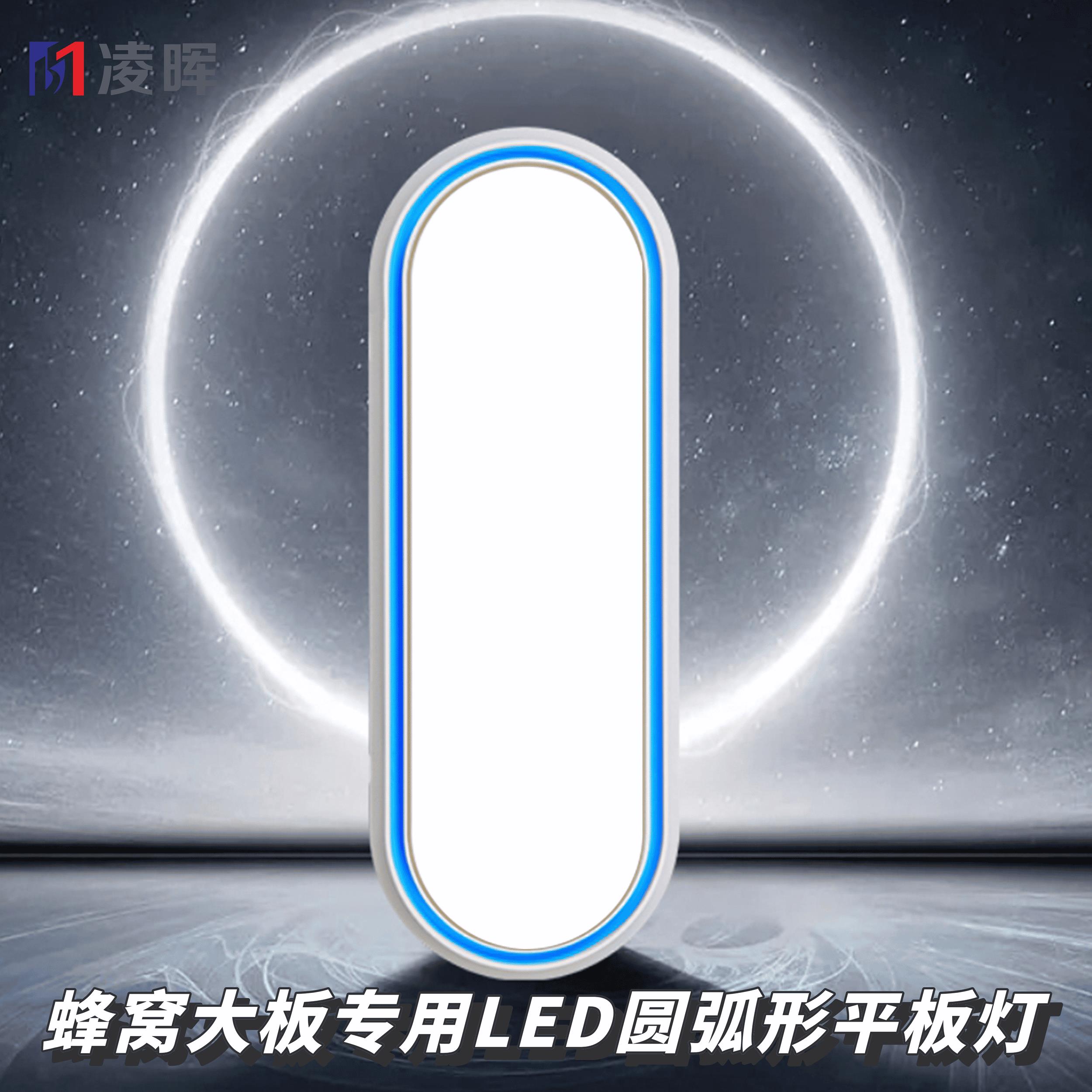 蜂窝大板吊顶专用圆弧灯嵌入式卫生间平板超薄led厨房集成吊顶灯