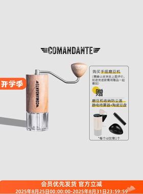 Comandante MK4德国司令官C40磨豆机C60hario小黑条X25虎鲨吕枭