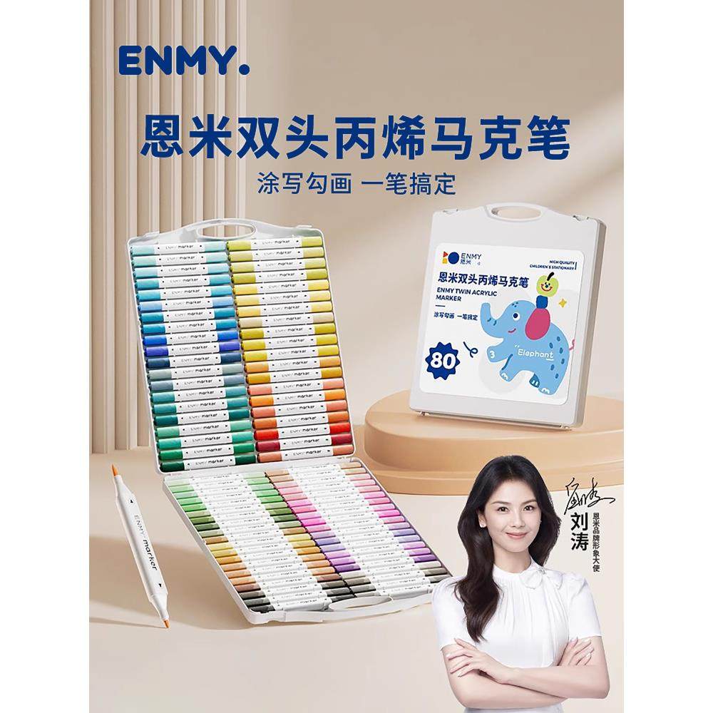 Enmi双头丙烯直液软头幼稚园小学生专用艺术笔可洗60色80色水彩笔