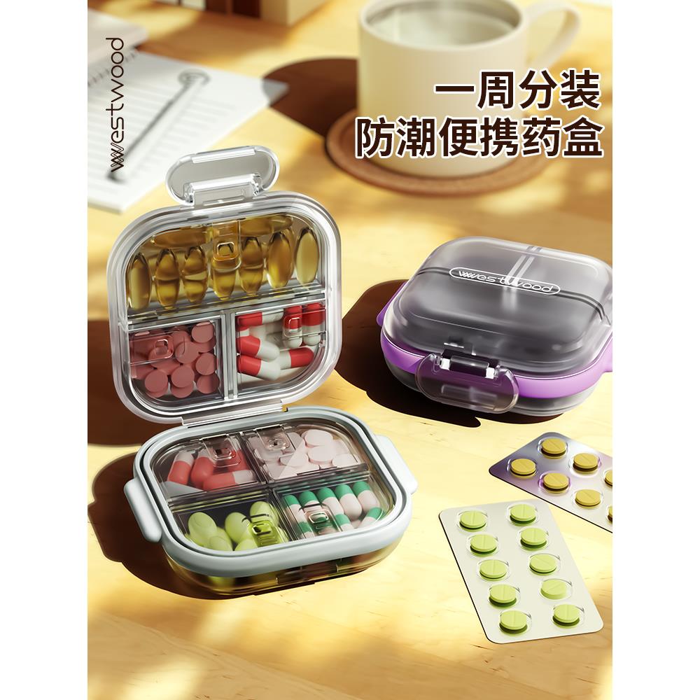 日式药盒便携式一周七天药品分装盒一日三餐密封迷你随身小分药盒