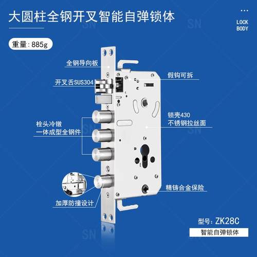 智能自弹锁体全钢大圆柱自动锁体30*240标准锁体智能锁专用