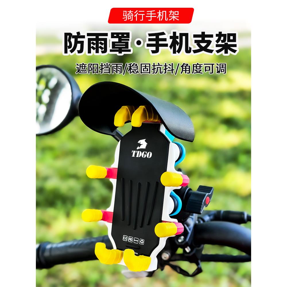 电动车手机支架2025新款摩托车电瓶车外卖骑行导航架防震防抖固定
