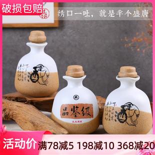饰白酒密封酒壶小酒坛家用酒壶送礼便携瓶 景德镇陶瓷1斤空酒瓶装