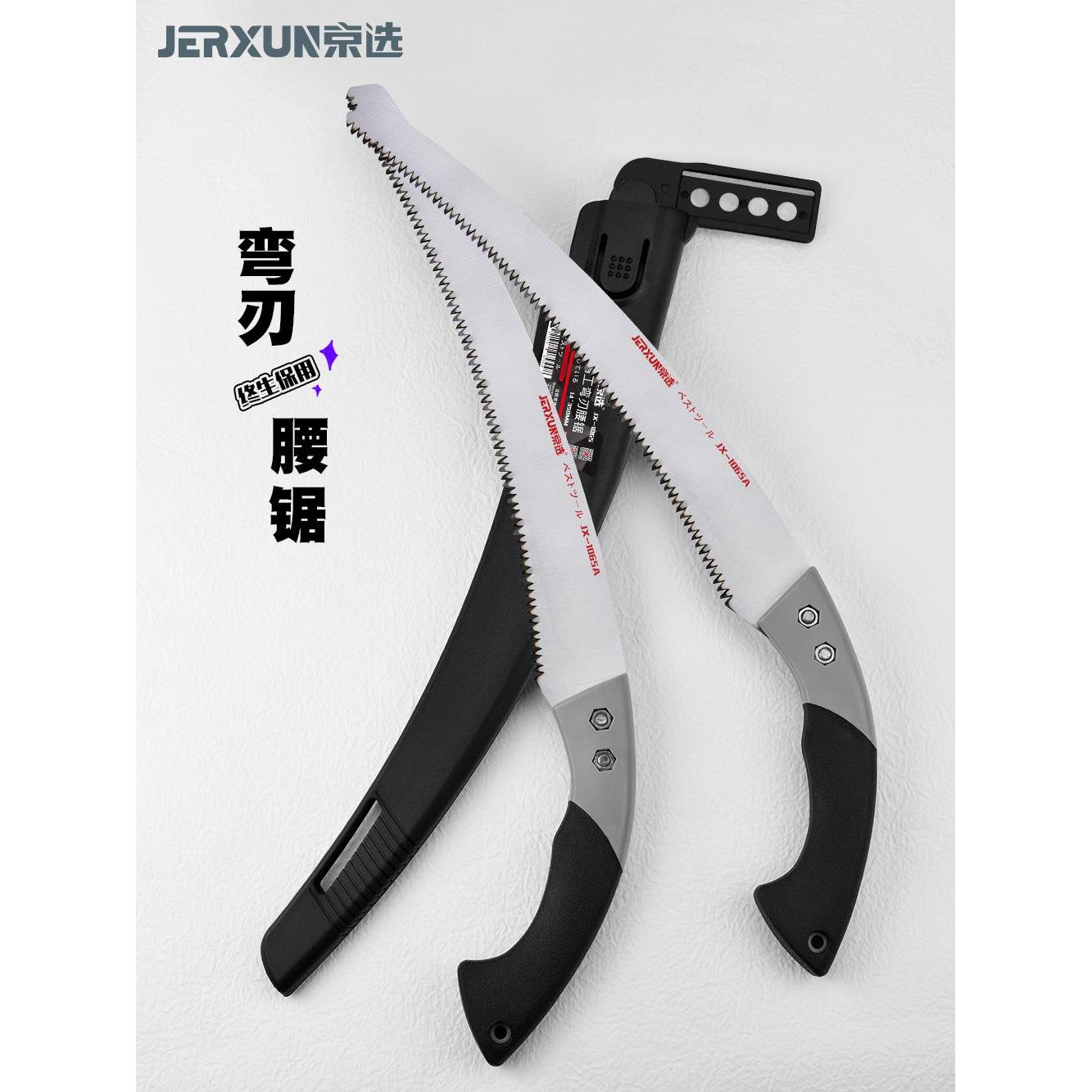 京选锯子木工锯子伐木锯弯锯手工锯园林果树锯家用木锯木头据手锯