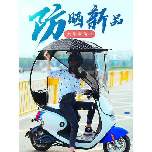 电动车雨棚夏季防晒风防雨摩托车遮阳伞电瓶车挡雨棚遮雨篷挡风罩