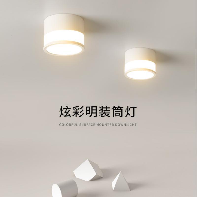 明装筒灯入户极简吸顶灯玄关走廊天花灯家用商用吸灯过道灯射灯