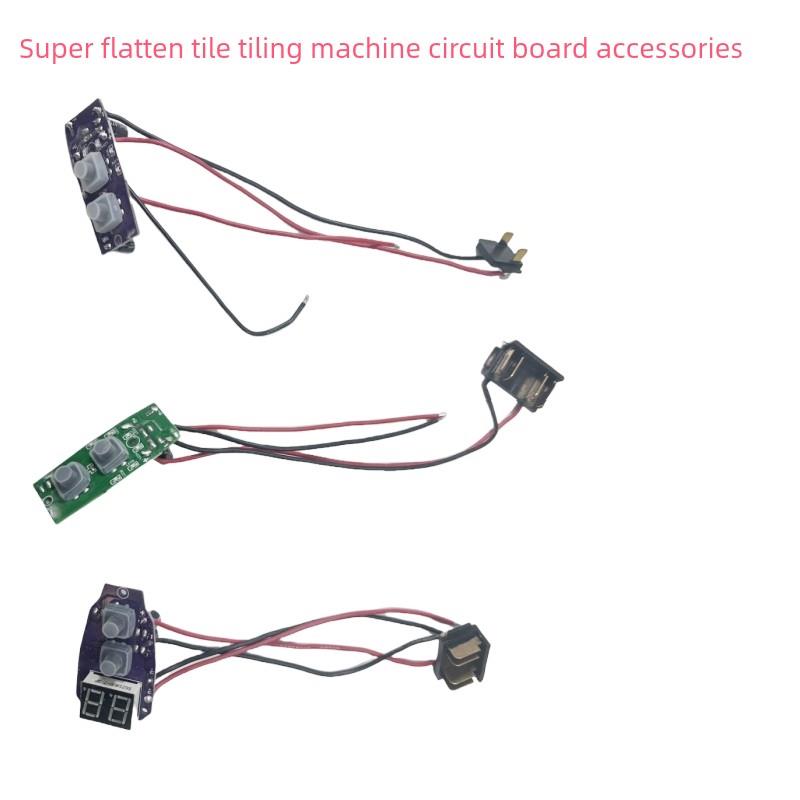 超级容易水平瓷砖贴片机原装开关按钮电路板配件锂电池充电器