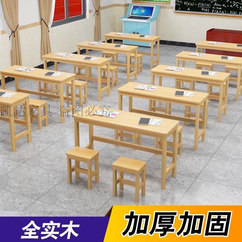 实木课桌椅 中小学生辅导班学习书画桌单双层培训桌组合书桌活动