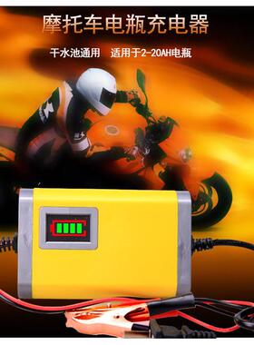 12V1A2A6A踏板摩托车电瓶充电器12V蓄电池全自动充电机