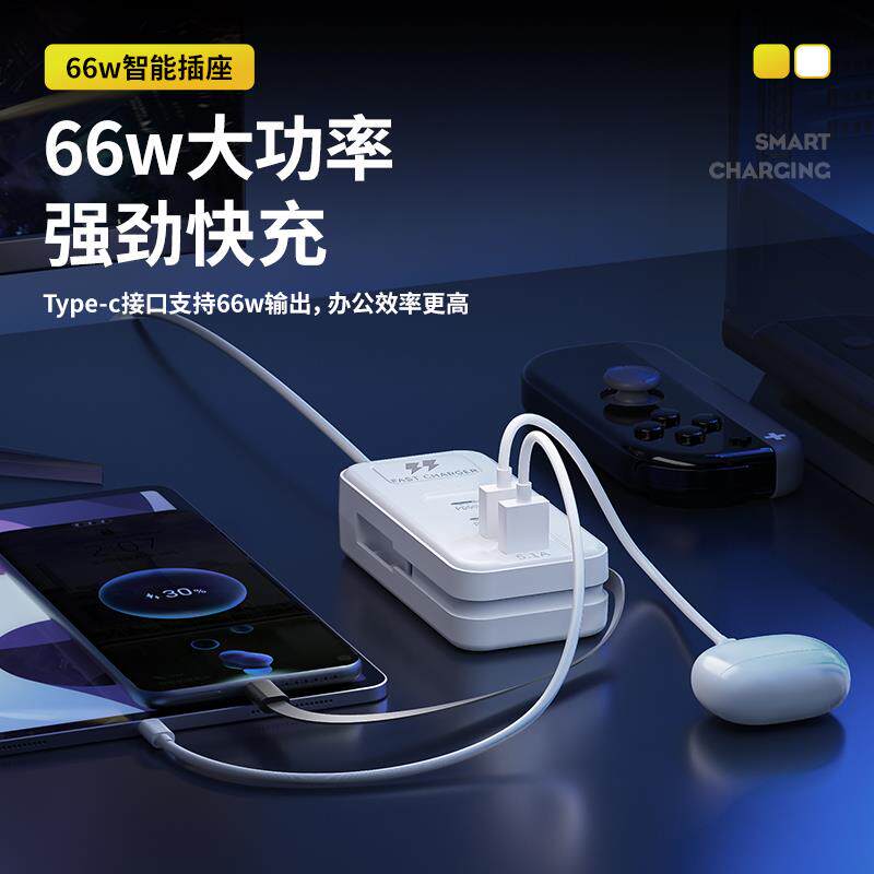 PD66W快充手机充电器插座USB快充直排插座