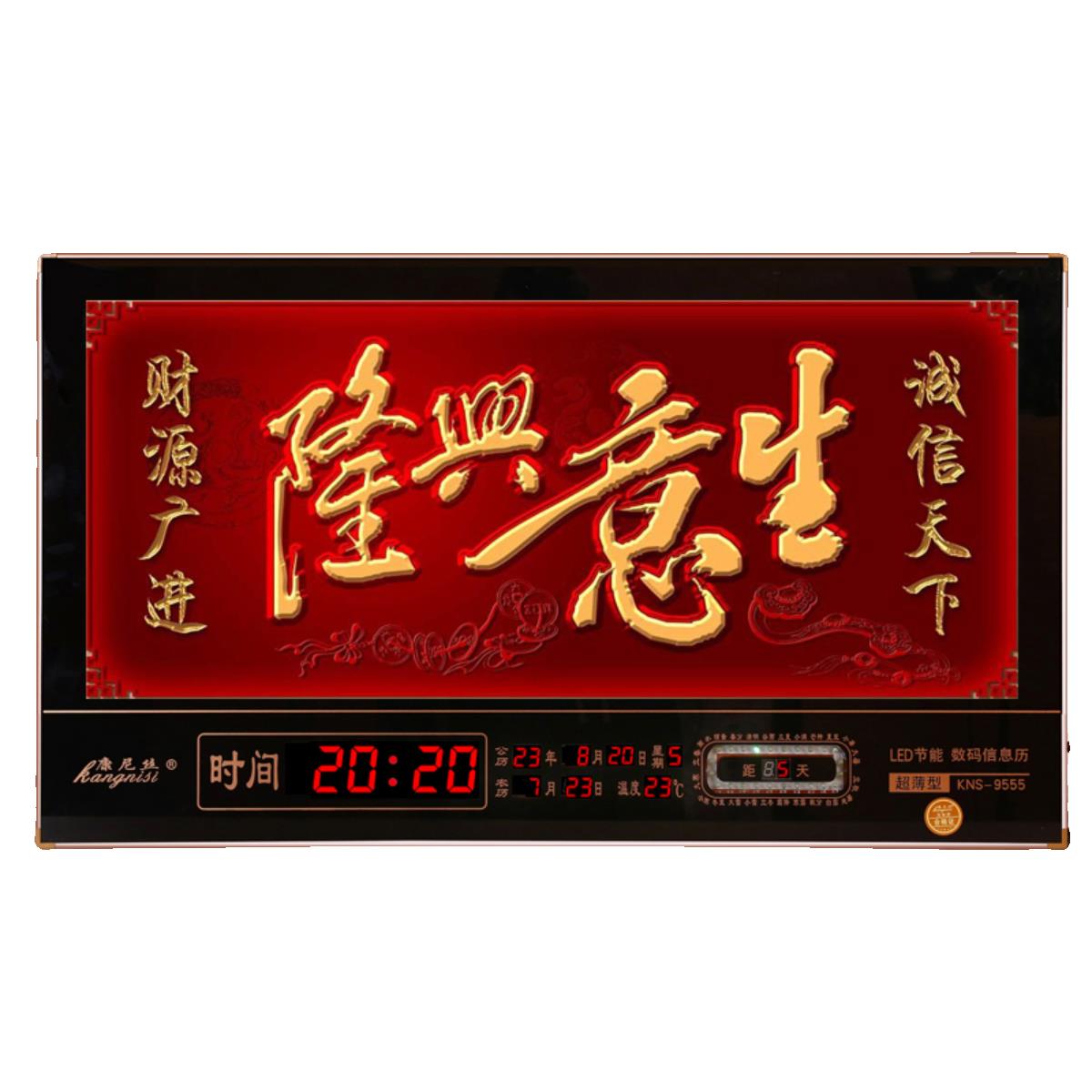 万年历电子钟新款智能客厅挂钟生意兴隆冰晶大装饰画数码信息日历