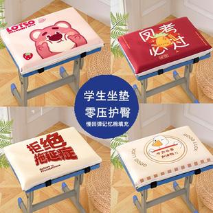 学生坐垫教室专用屁股垫凳子椅子垫子记忆棉座垫屁垫久坐舒适防滑