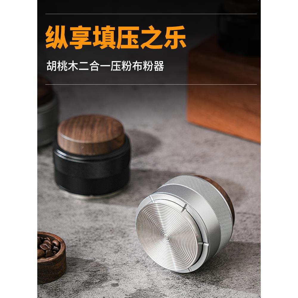 咖啡压粉器布粉锤二合一按压式恒定压力压粉锤51/58mm咖啡机器具