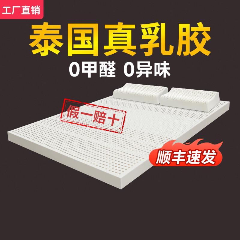 天然乳胶床垫橡胶薄垫榻榻米学生矽胶卧室家用单人进口软垫子定制