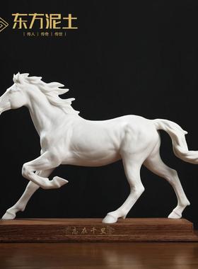 陶瓷马到成功马摆件 领导办公室高档招财工艺品客厅装饰乔迁礼物