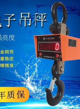 百鹰吊秤新款电子吊秤OCS-3T吊钩秤5吨挂钩吊磅10吨无线行车吊称