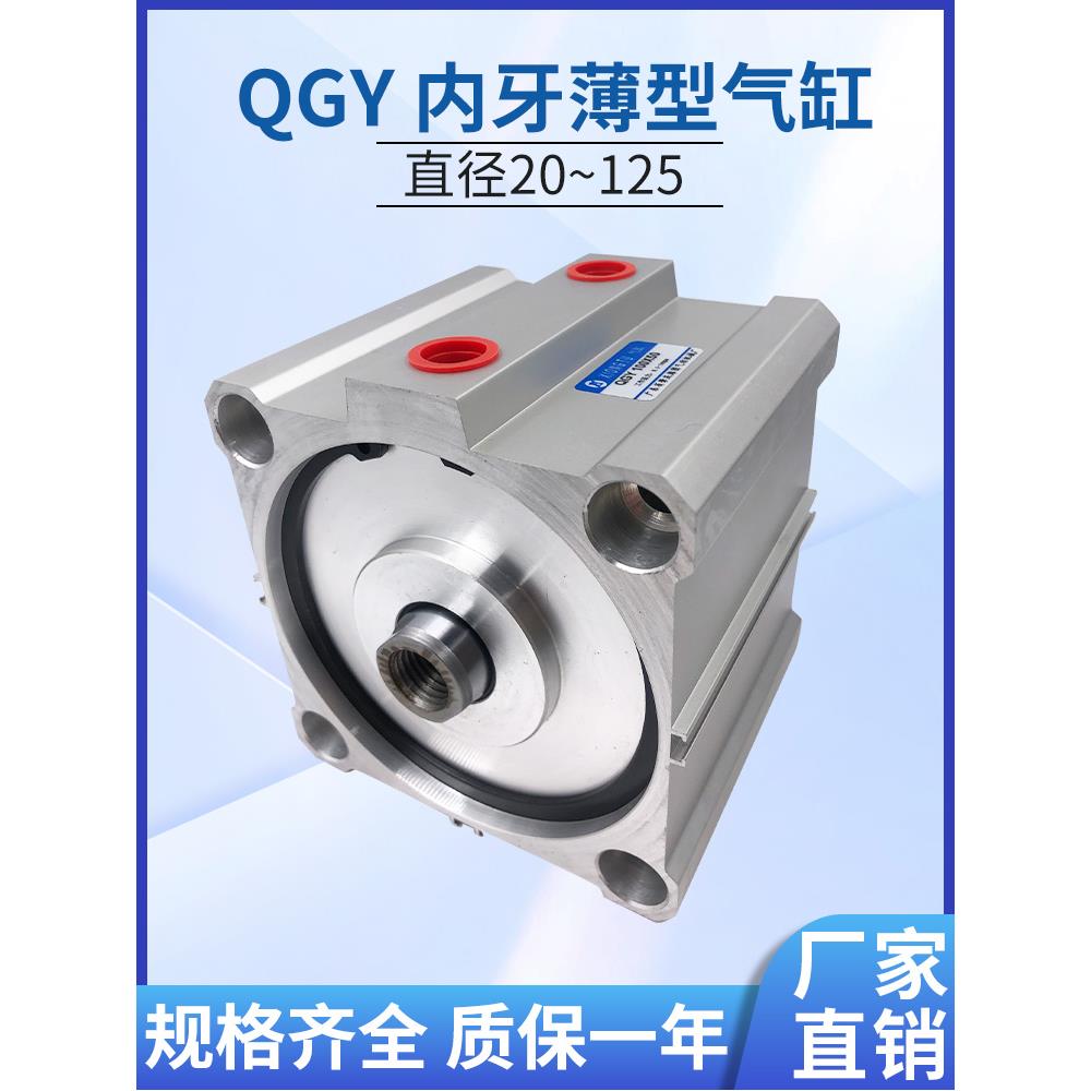 QGY32/40/50/63/80/100/125X10 15 20 25 30 35 40 60 80 100气缸
