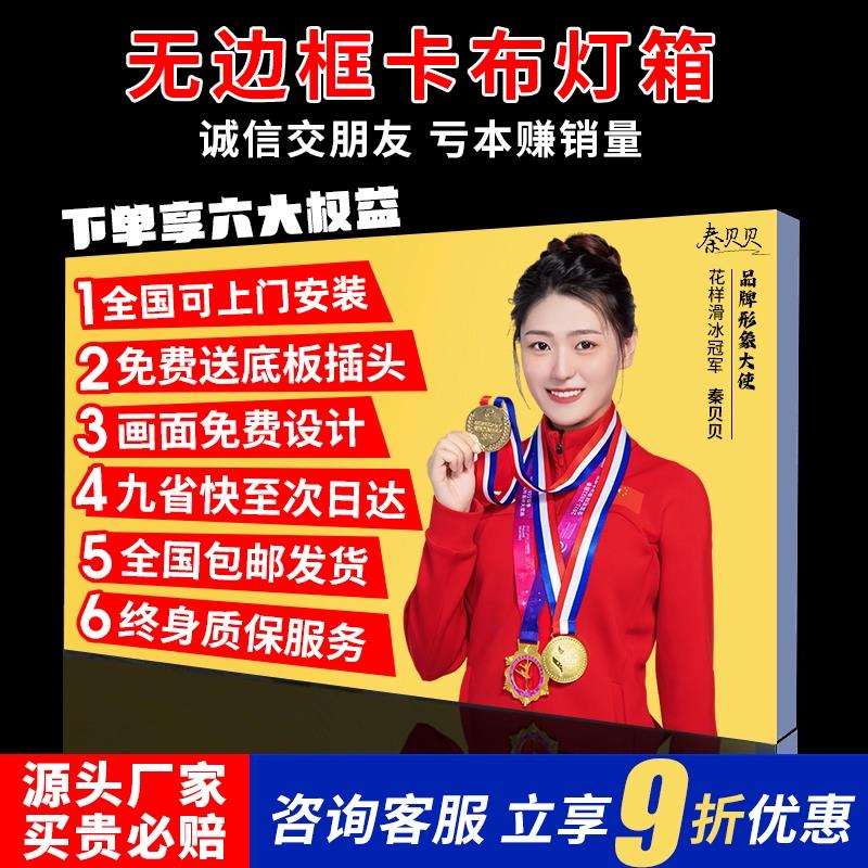 卡布灯箱广告牌高清超薄led发光招牌定做户外摆摊招牌软膜灯箱布