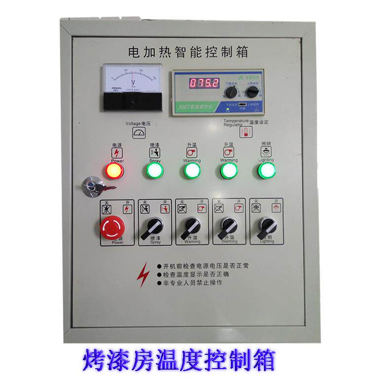 喷烤漆房控制箱柜高温电加热管配电箱电控箱汽车远红外线烤灯订做