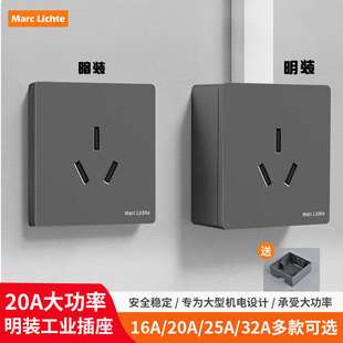 86型20A三孔明装暗装大功率3眼插头插座空调热水器墙壁220V电源插
