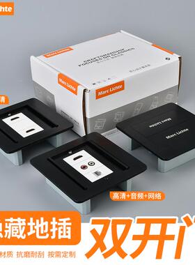 双开门隐藏式地插120型一位2位HDMI高清网络音频地板嵌入黑色插座