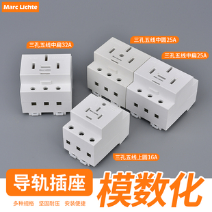 AC30模数化440V三相5线五孔16a25a32a导轨式配电箱电源用模块插座