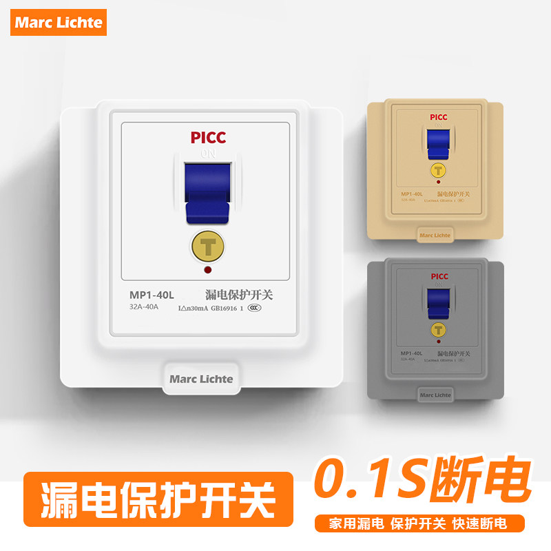 32a40a大功率漏电跳闸保护开关86