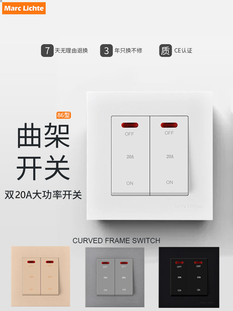 86型隐藏式2位弯框开关大功率20A零线双断空调热水器浴加热器电源