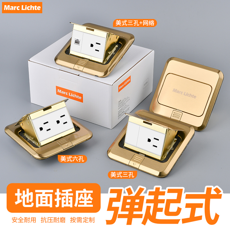 金色120型台湾美标三孔地面隐藏插座美规带网络6类六孔弹起式地插