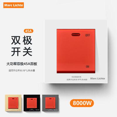 家用86型双极双断45A曲架1位开关