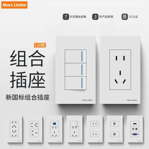 家用120型二三插5孔插座开关面板