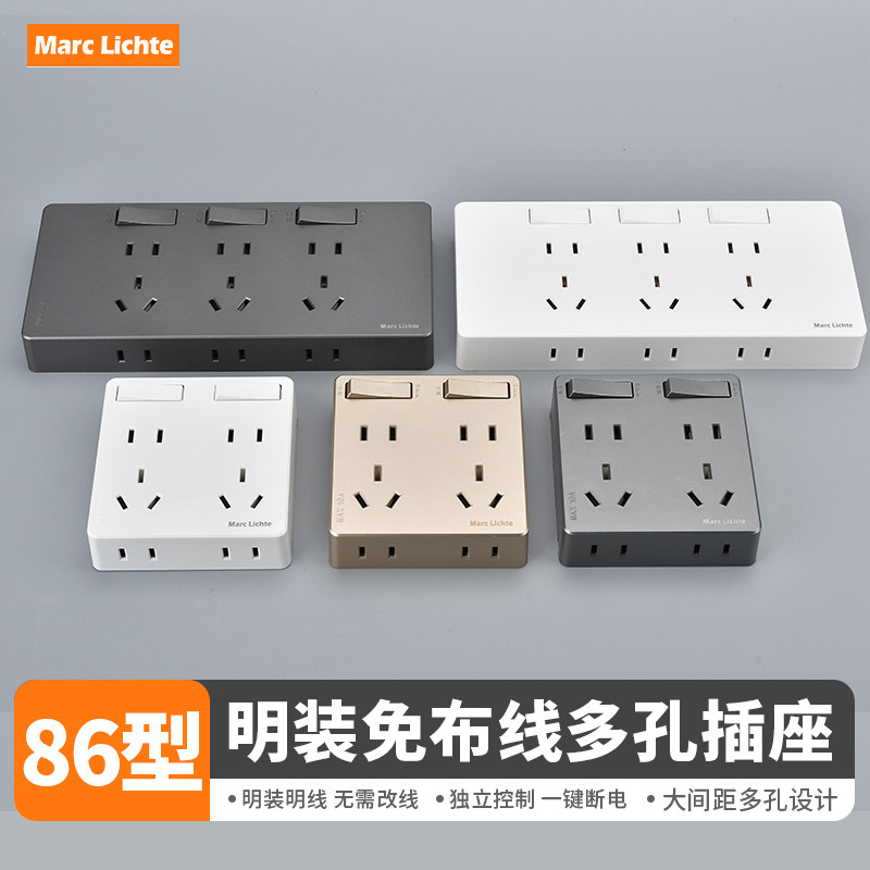 带开关一键断电墙壁暗装转明装一体超薄插座二开十四孔多孔免布线