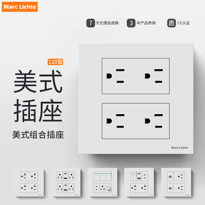 120台湾美式越南三孔15A组合插座
