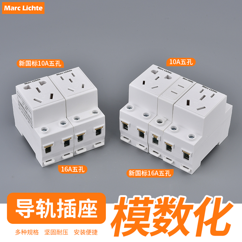 AC30模块插座模数化空开导轨式配电箱专用二三五插10A16A电源五孔