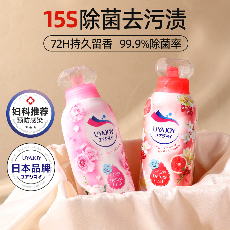 日本进口亚乐玫瑰洗衣液柔顺护衣