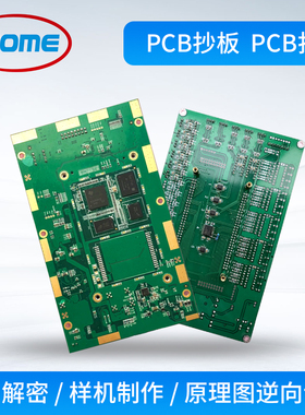 精选PCB电路板抄板,BOM清单,原理图LAYOUT,芯片IC解密,生产代