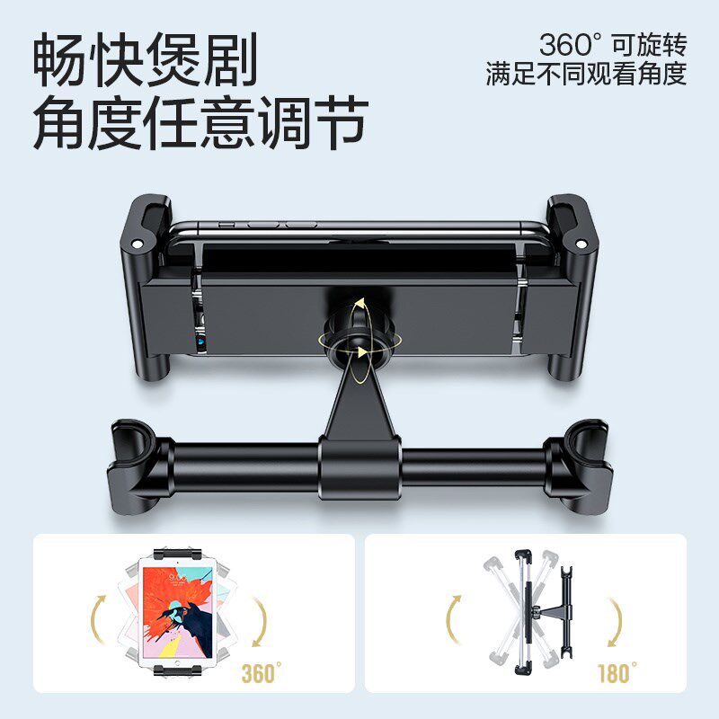 闪魔车载平板支架后排座椅背iPad手机专用支撑架子汽车车内固定架