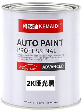 科迈迪2k哑光漆白色双组份面漆军绿色树脂漆亚光撒点黑防腐金属漆