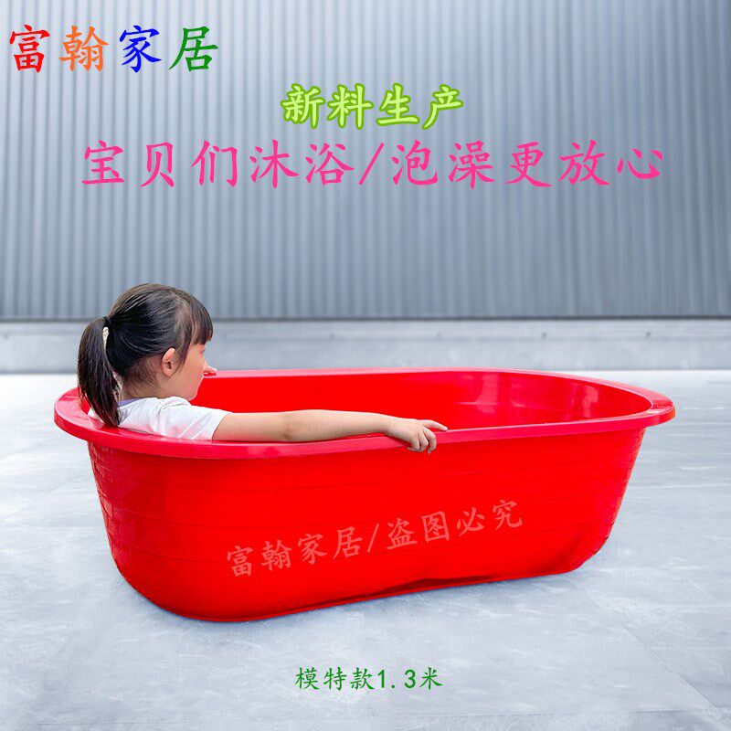 洗澡盆大人儿童家用泡澡桶大小号长方形水产养殖盆加厚塑料沐浴盆