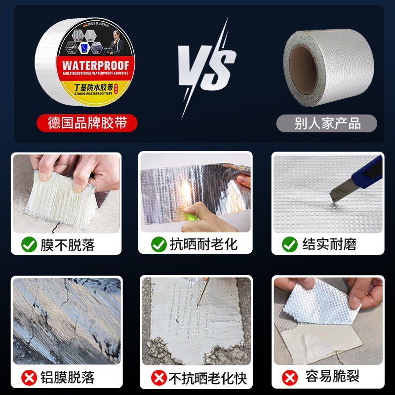 高压水管堵漏胶丁基防水胶带强力防漏pprpvc管下水管道漏水补漏胶