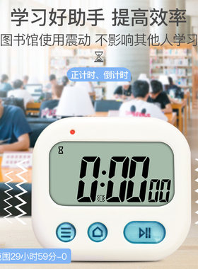 TXL 震动闹钟自由三组闹铃学生宿舍钟无声振动钟计时器小台钟