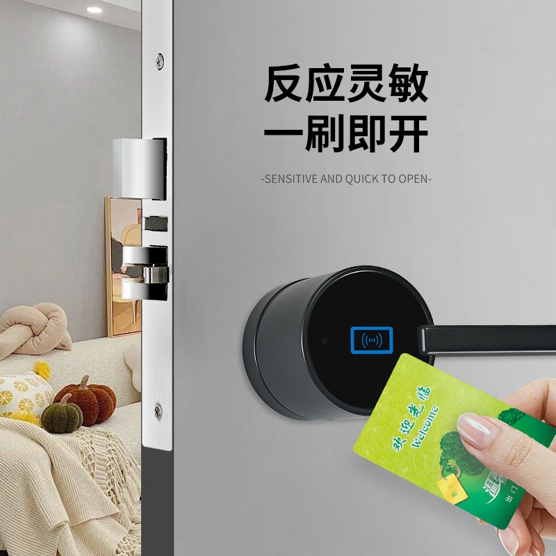 酒店门锁球圆形感应锁宾馆门禁读卡机公寓民宿智能锁IC卡锁电子锁