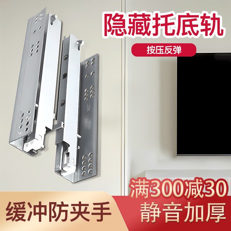 抽屉滑道轨道通用反弹滑轨三节轨托底按压器200抽柜抽斗柜桶路轨