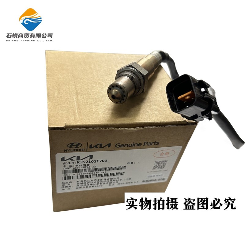 起亚现代K2K3K5智跑狮跑福瑞迪赛拉图K4KX3KX5原厂氧传感器