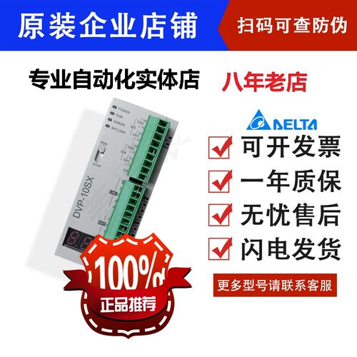 台达PLC SS左侧模拟量模块 DVP04/01/02/201/202/211/AD/DA/LC-SL