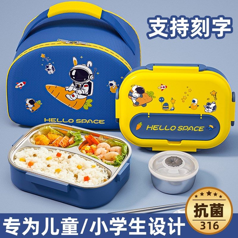 316不锈钢分格保温饭盒小学生专用餐盒儿童带饭便当餐盒初中生碗L